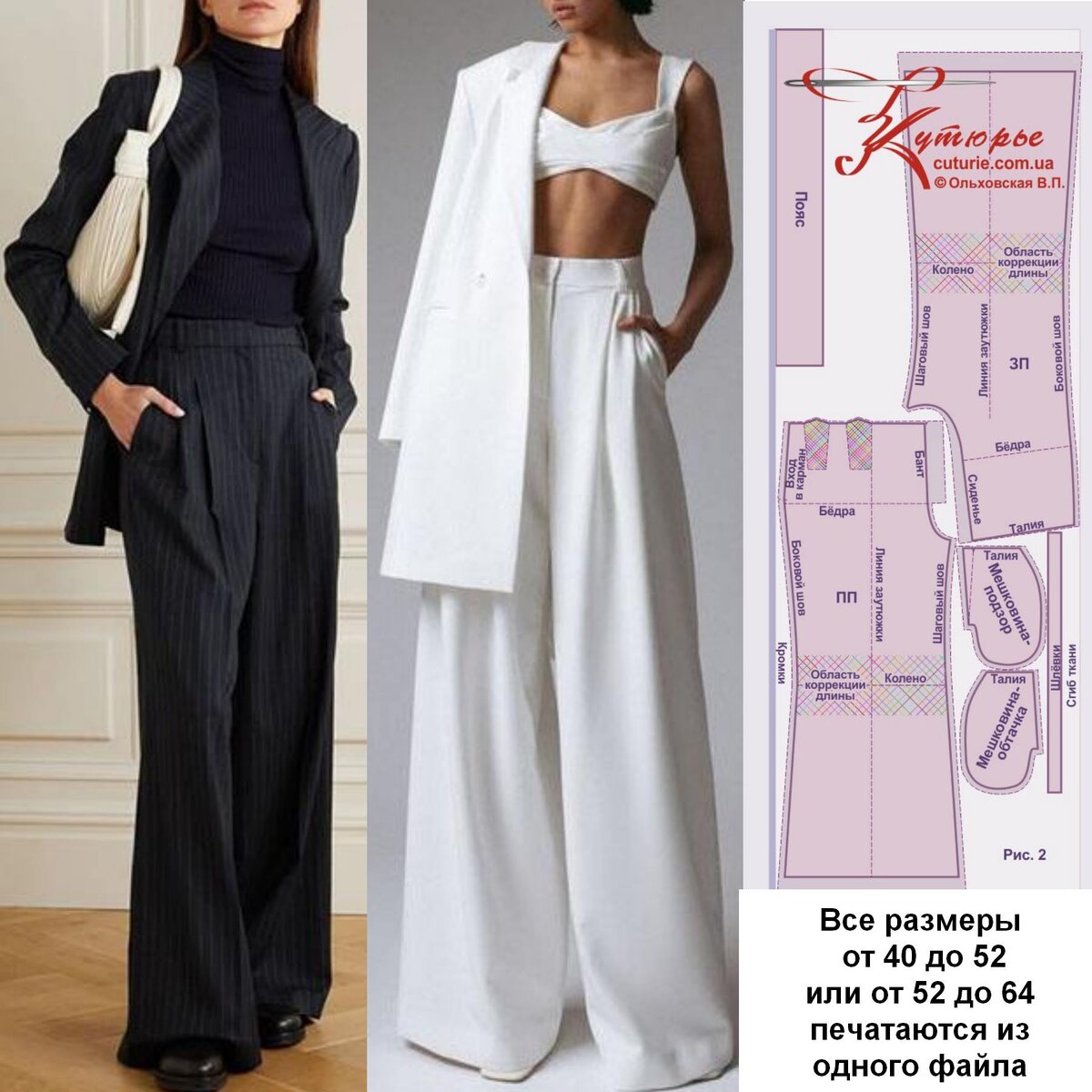 Выкройка брюк палаццо и фото моделей