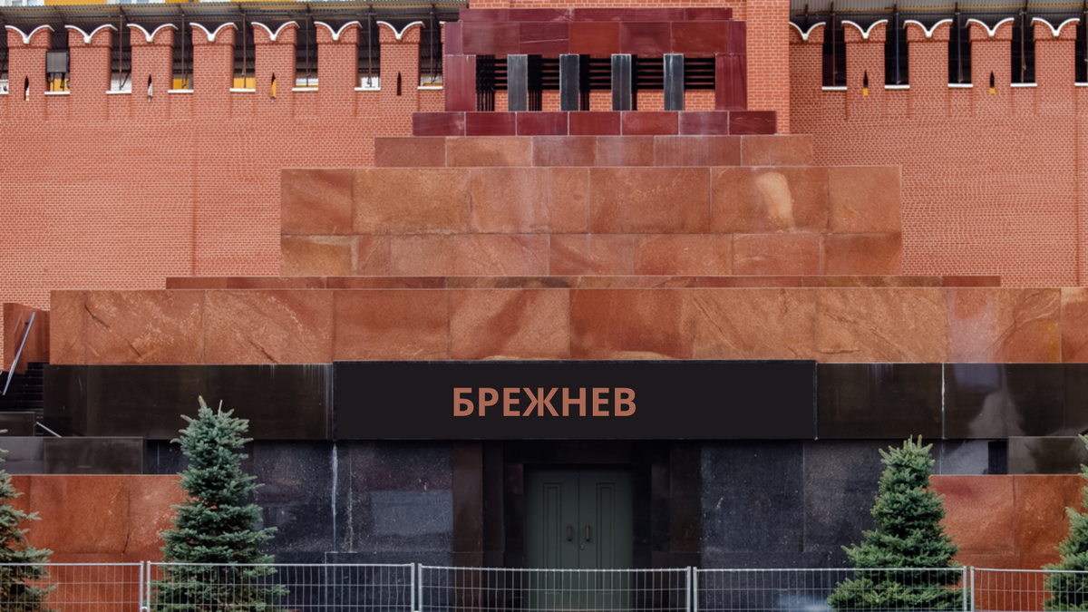 Вынос ленина из мавзолея 2024. Мавзолей Ленина тело Ленина.