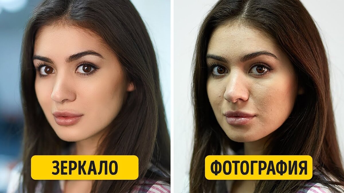 Пример того, что мы видим в зеркале (или хотим видеть) и того, что получаем на снимке