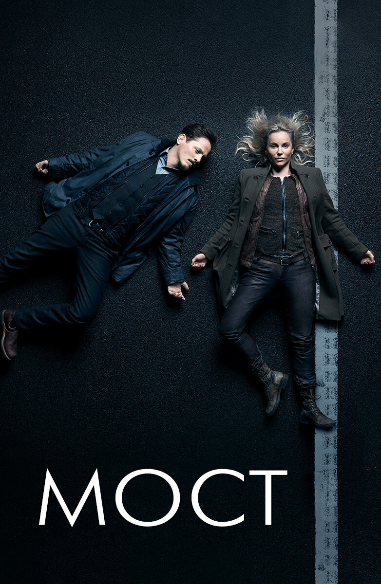 Сериал " Мост"(2011-2018). Режиссёр Хенрик Георгссон