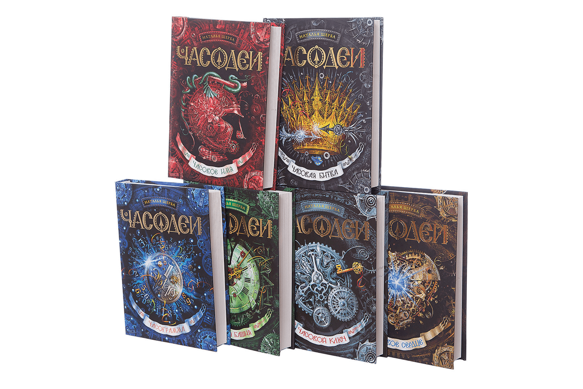 Книги "Чародеи"