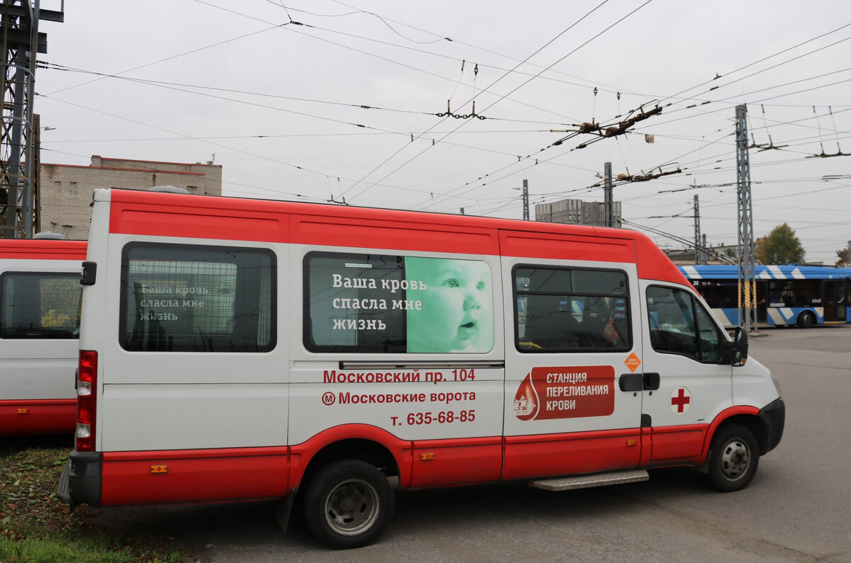 Машина донор 2.0. Городская станция переливания крови СПБ выездная бригада отзывы.