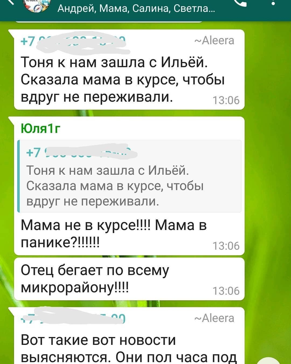 Картинки родительский чат