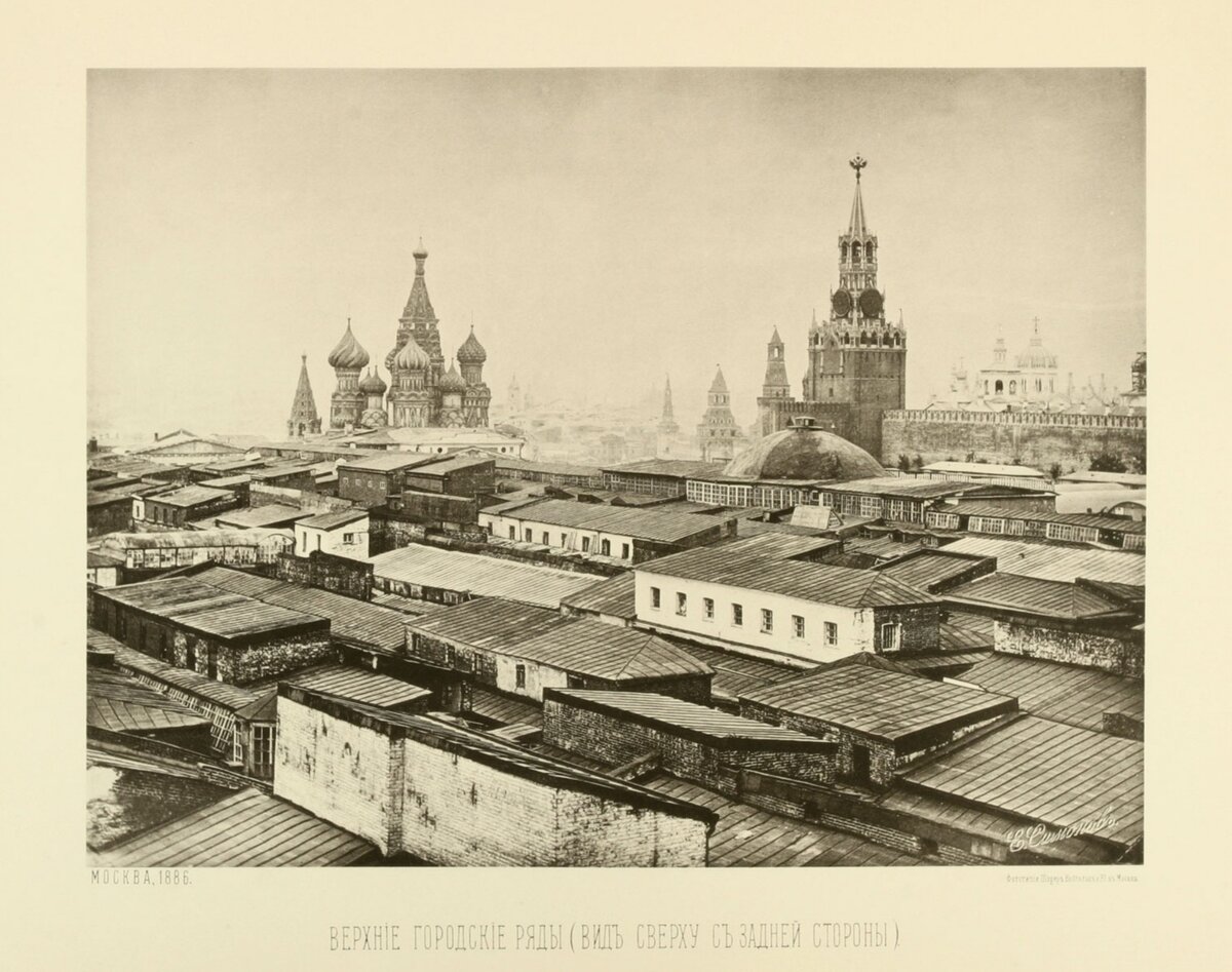 Торговые ряды Москва 19 век