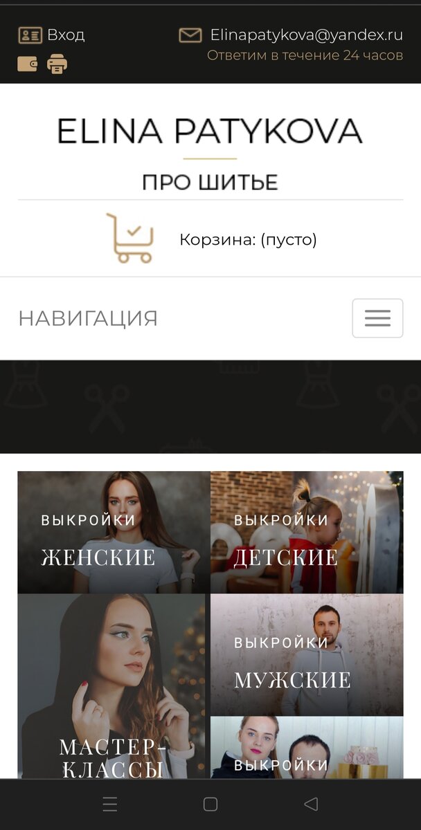 https://elina-patykova.ru/