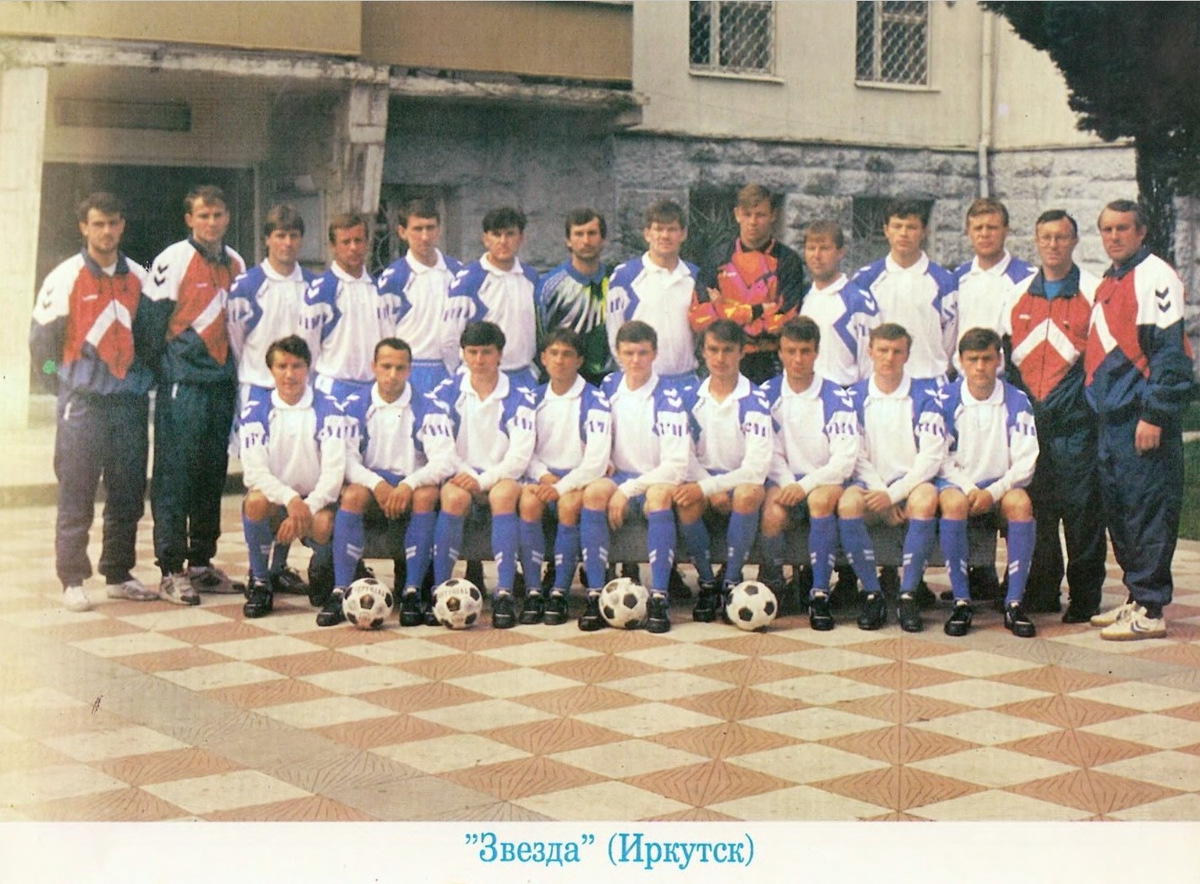 "Звезда" (Иркутск) фото 1995 г.
