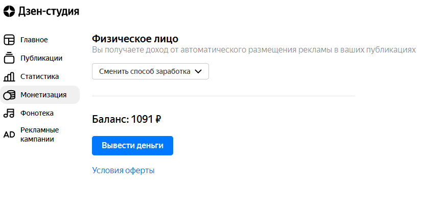 Скрин из личного кабинета - деньги еще ни разу не выводил