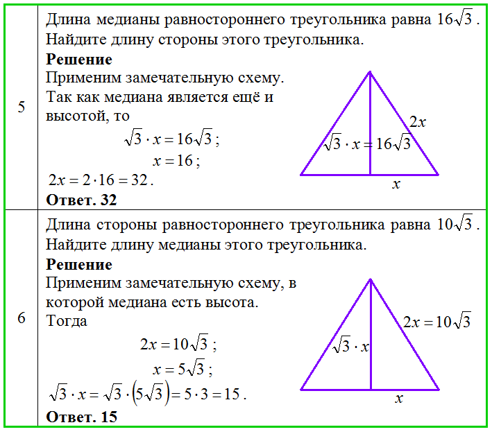 Ответы биржевые-записки.рф: как выглядит прямоугольный РАВНОСТОРОННИЙ треугольник???Именно равносторонний!!!!