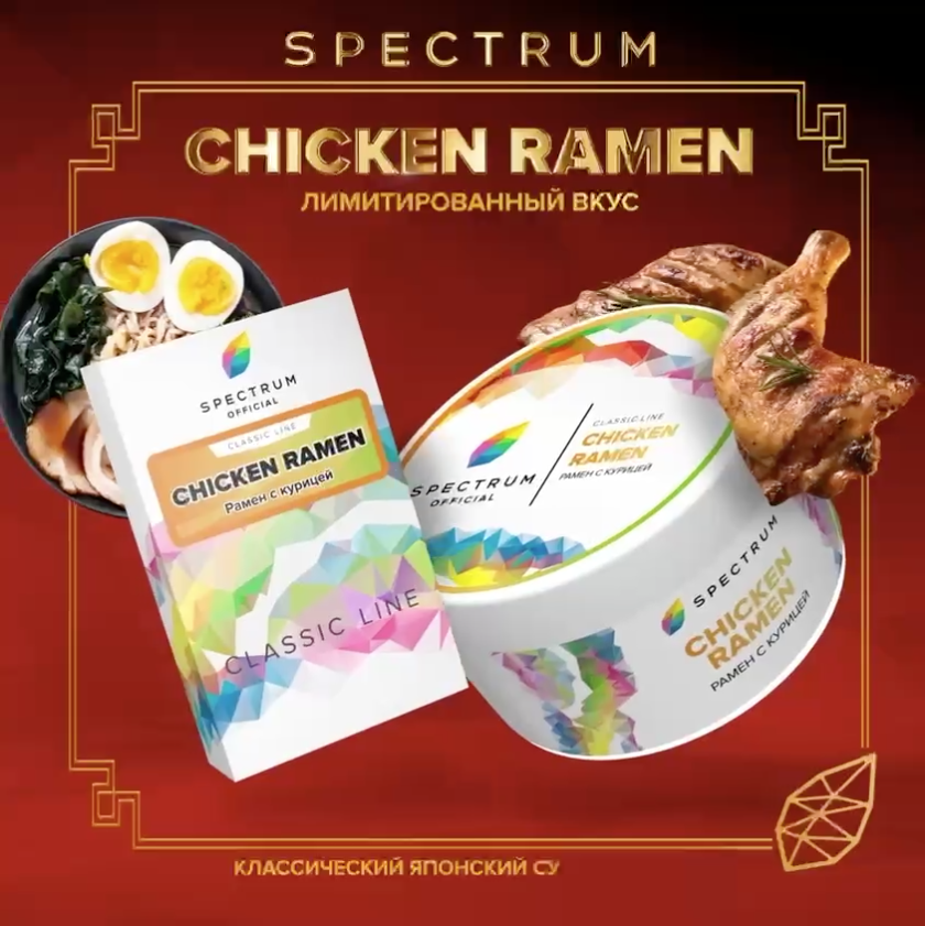 Spectrum Chicken Ramen