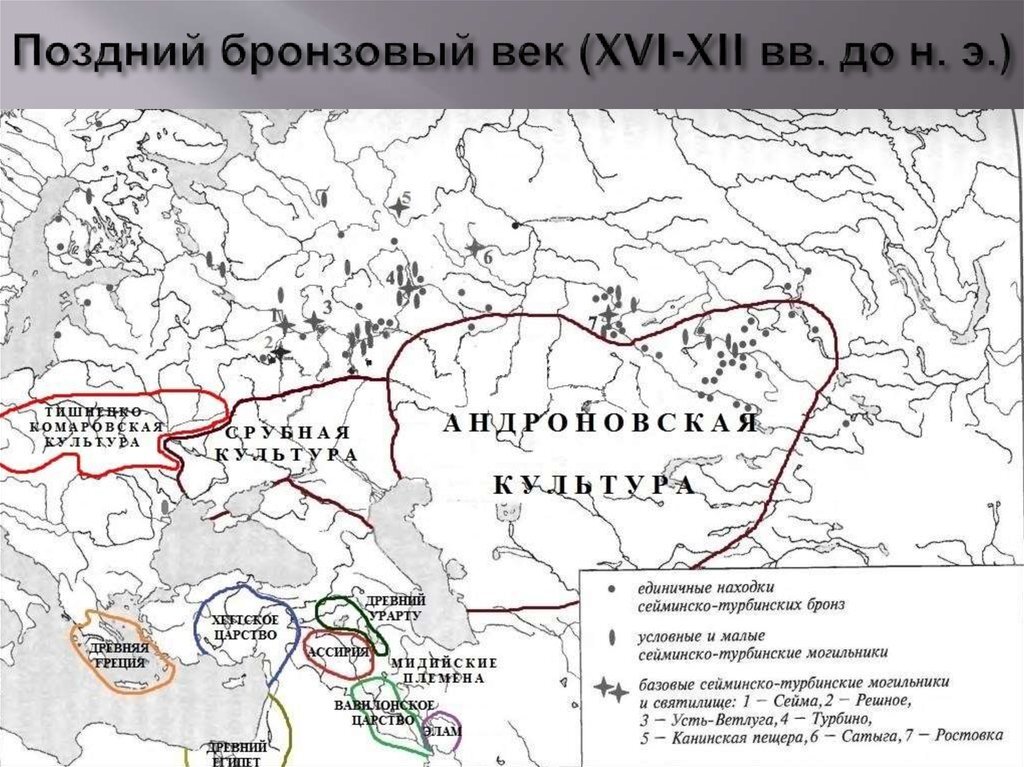 Римской цифрой 3 в легенде схемы обозначена территория кочевого скотоводства