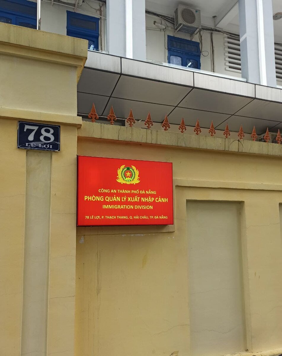 Миграшка в Дананге. Посетили уже трижды за эти дни