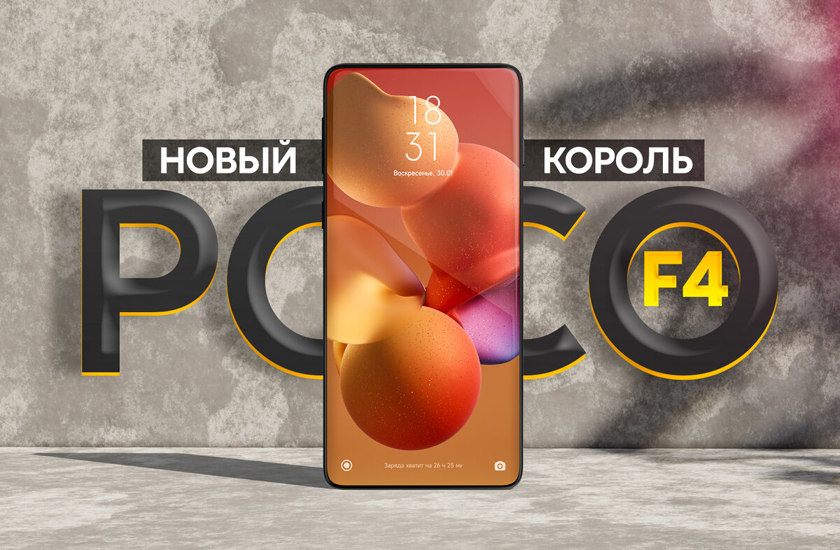 Поко 50. Pocof4. Поко 50 про. Poco 50.