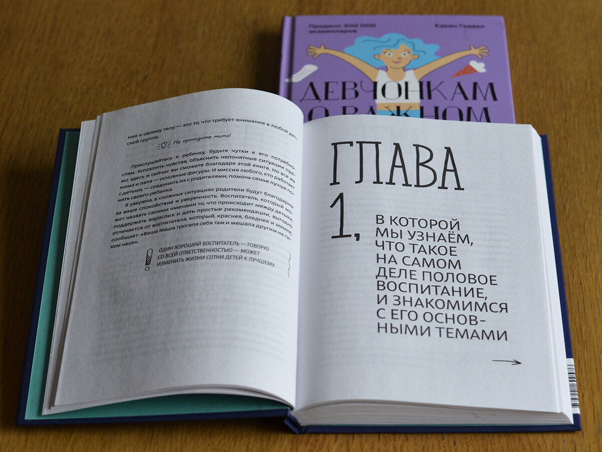 Как говорить с детьми о сексе? | Блог о книгах и не только | Дзен