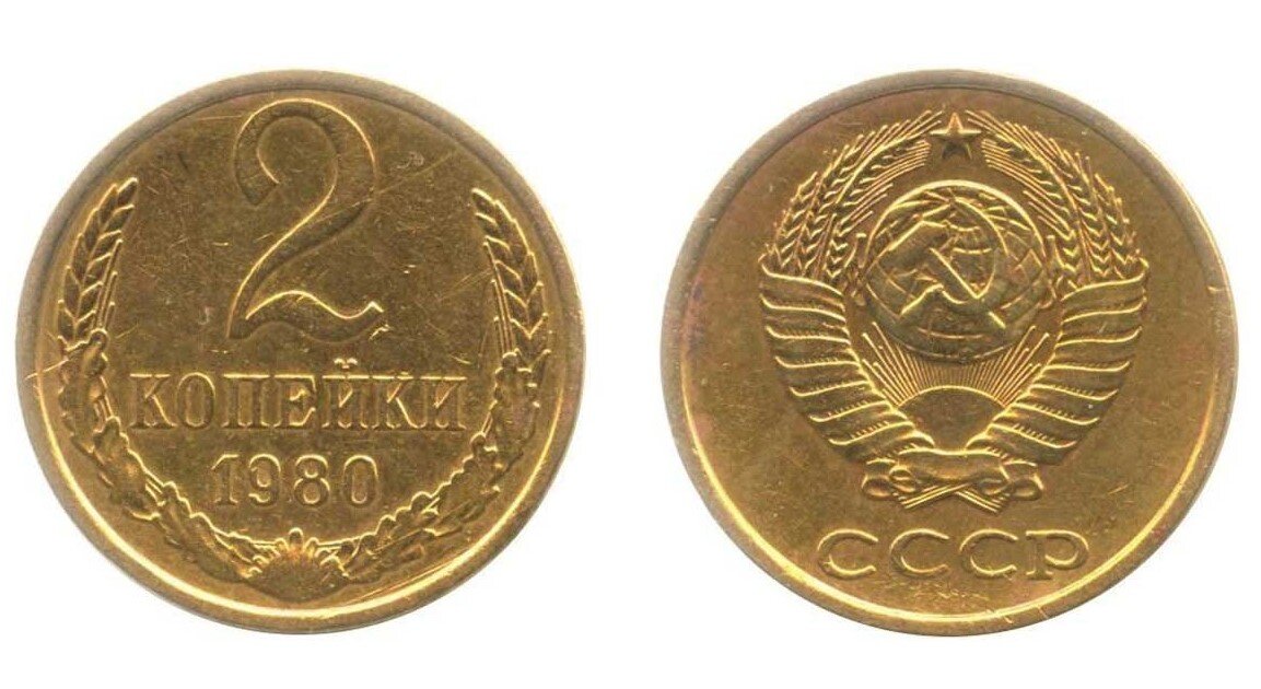 2 копейки 1980. 2 Копейки 1953. Монета Приднестровья 25 копеек 2005. Pfennig чья монета. Мексика 5 сентаво 1970 Хосефа Ортис де Домингес.