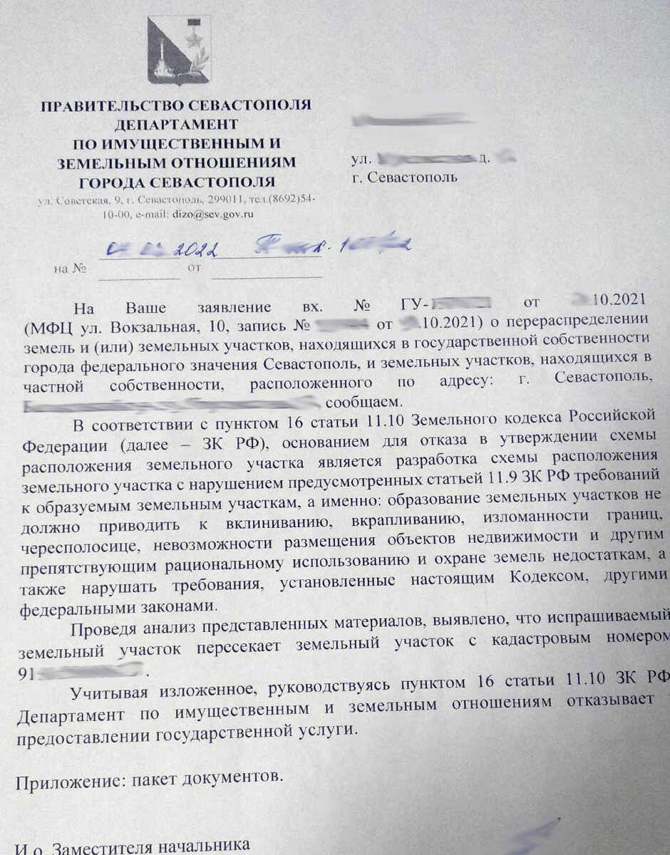 Сосед законно расширил свой земельный участок, узнали что для этого нужно и  побежали оформлять себе прирезку | Я с чемоданом | Дзен