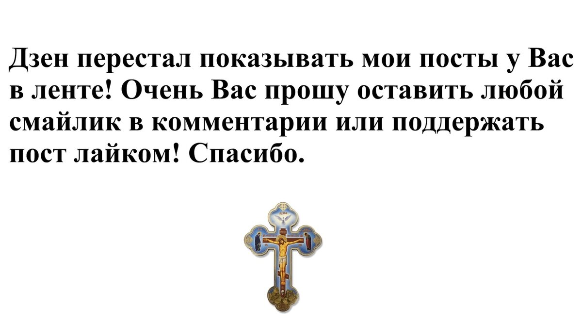 Молитва для защиты от нечистой силы | Полный Православный Молитвослов — сборник молитв