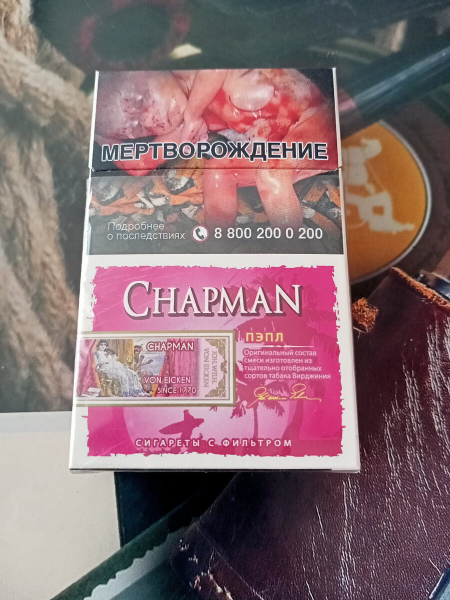 Chapman какой вкус