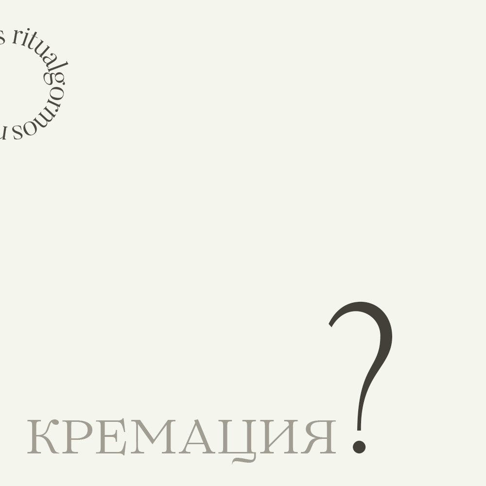 Основное, что важно знать