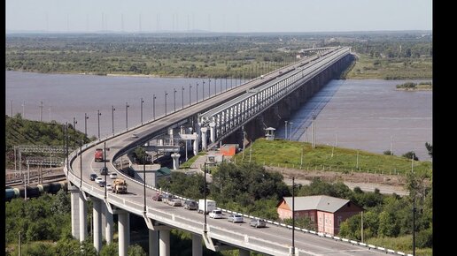 Один из самых длинных мостов через реку в России. Мост через реку Амур. Хабаровск.