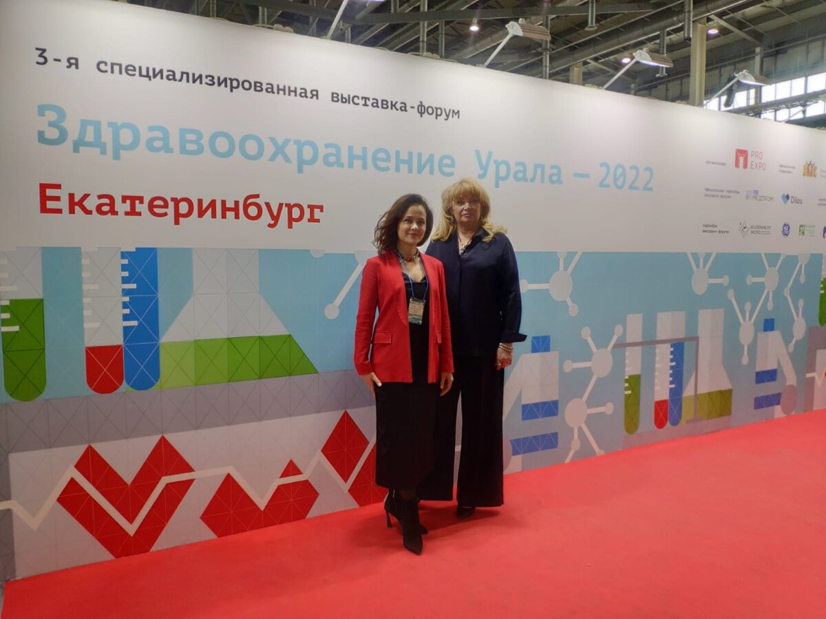 Выставка здравоохранения 2024 екатеринбург. Выставка здравоохранения 2024 екатеринбург. Выставки. Здравоохранение 2023 выставка. Здравоохранение урала 2023.