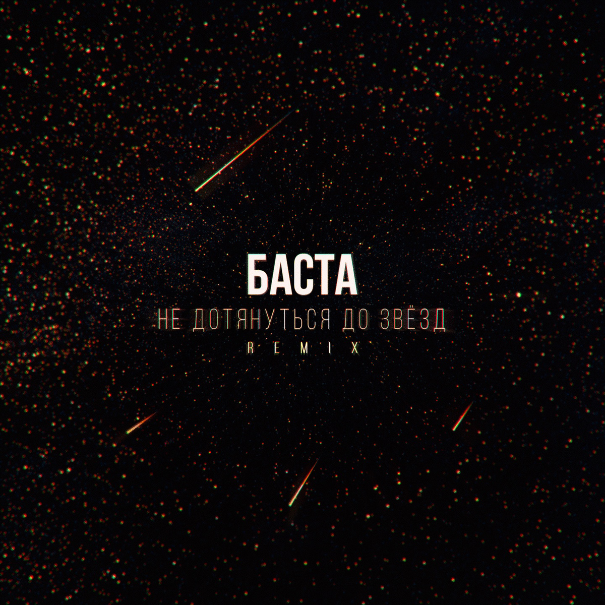 дотянуться до звезд фильм по книге эмма скотт. дотянуться до звезд фильм.