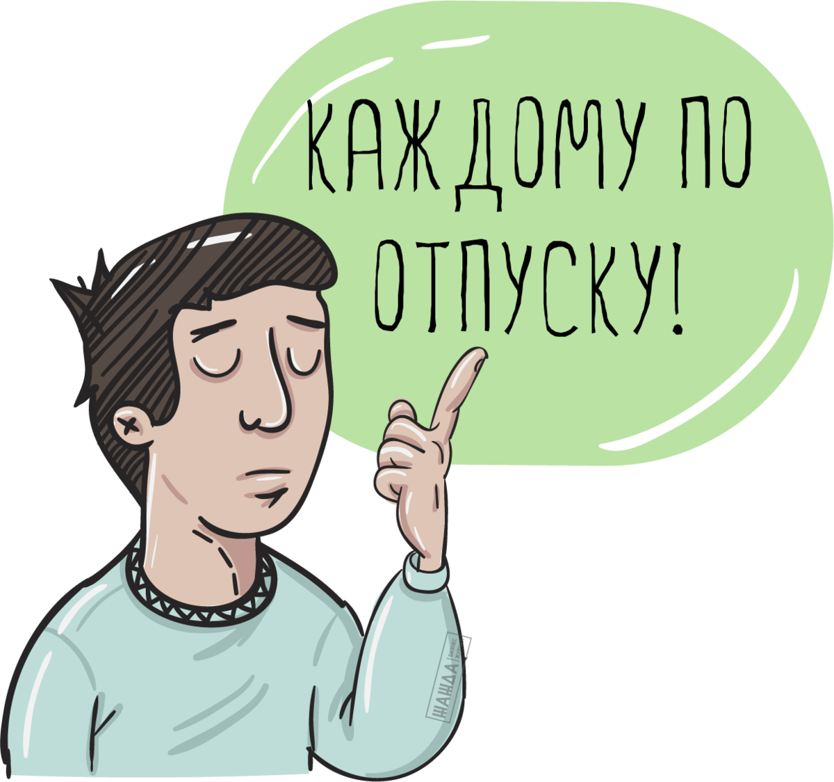 Отпуск кодекс. Ежегодный отпуск. Дополнительный оплачиваемый отпуск картинки. Ежегодный отпуск картинка. Ежегодный оплачиваемый отпуск картинки.