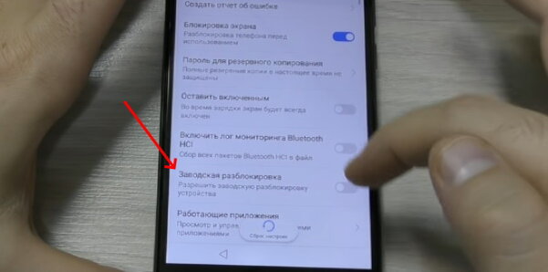 Honor 10 заводские настройки