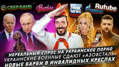 Солдаты на войне насилуют девушку