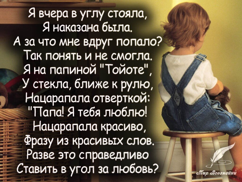 С папой легко обо всем говорить. Стихи для детей. Взрослые высказывания с детьми. Цитаты про детей. Красивые статусы про отца.