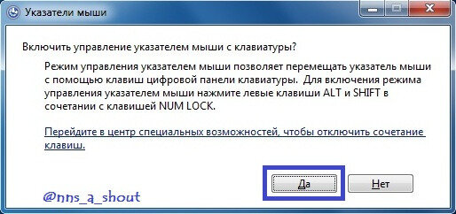Нажмите Enter, чтобы выполнить клик