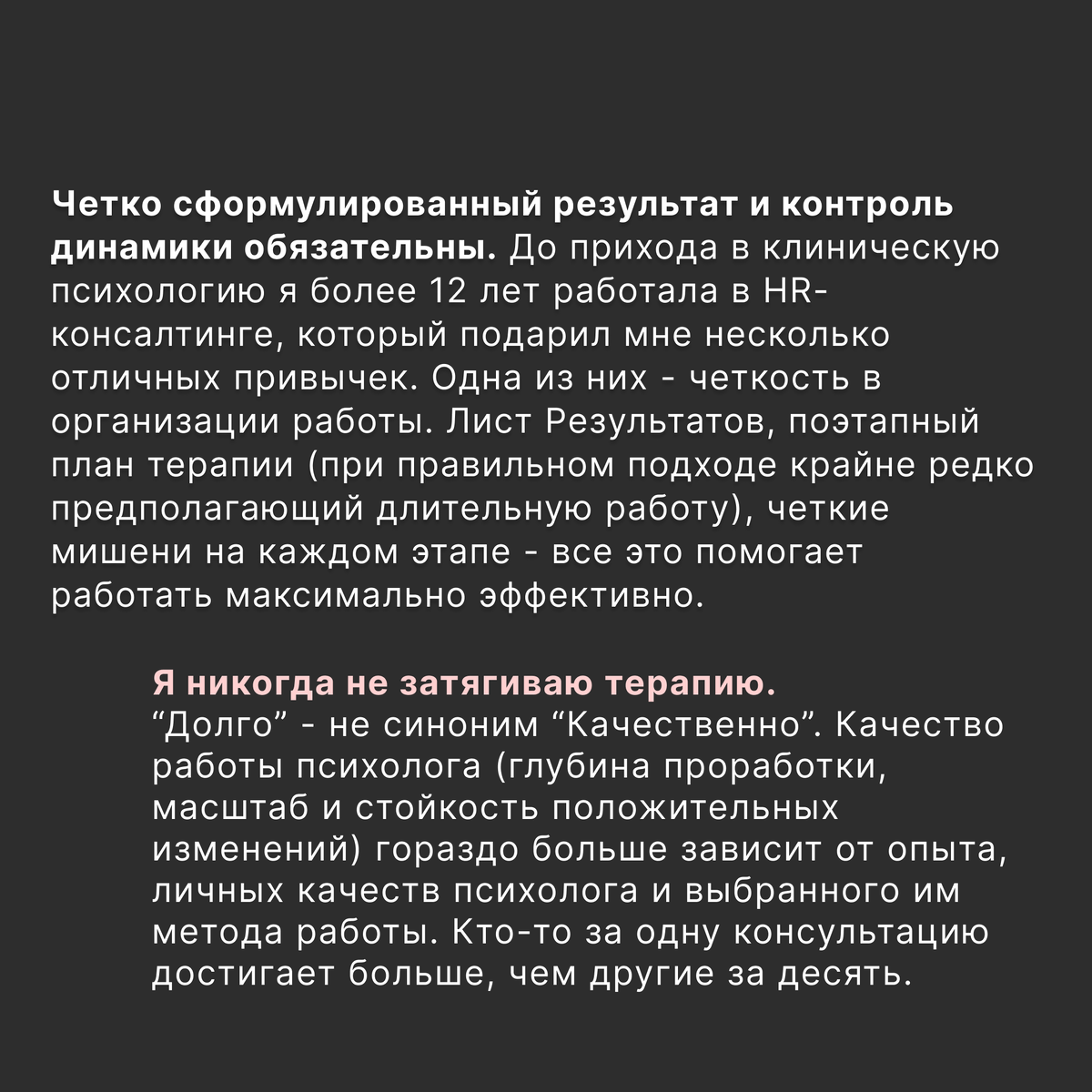 КАК Я РАБОТАЮ | Клинический психолог Елена Мостовая | Дзен