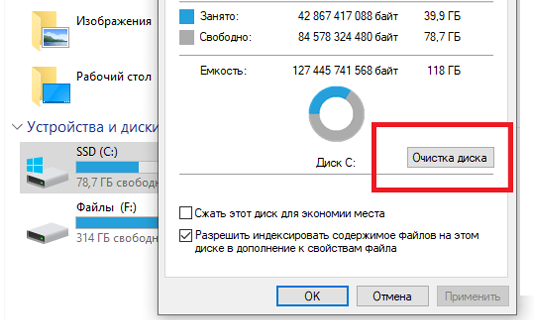 Очистить память на диске с windows 10. Очистить память на диске с windows 10