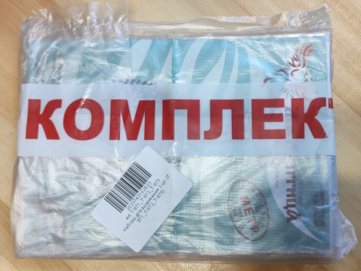 В таком виде я получила комплект наборов