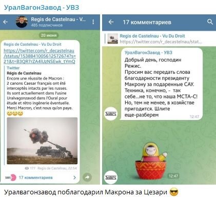 Bulgarian Military: Украина продала России две подаренные Францией 155-мм гаубицы Caesar