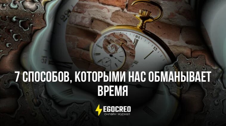 Автор крылатого выражения счастливые часов не наблюдают. Обманули на часы.