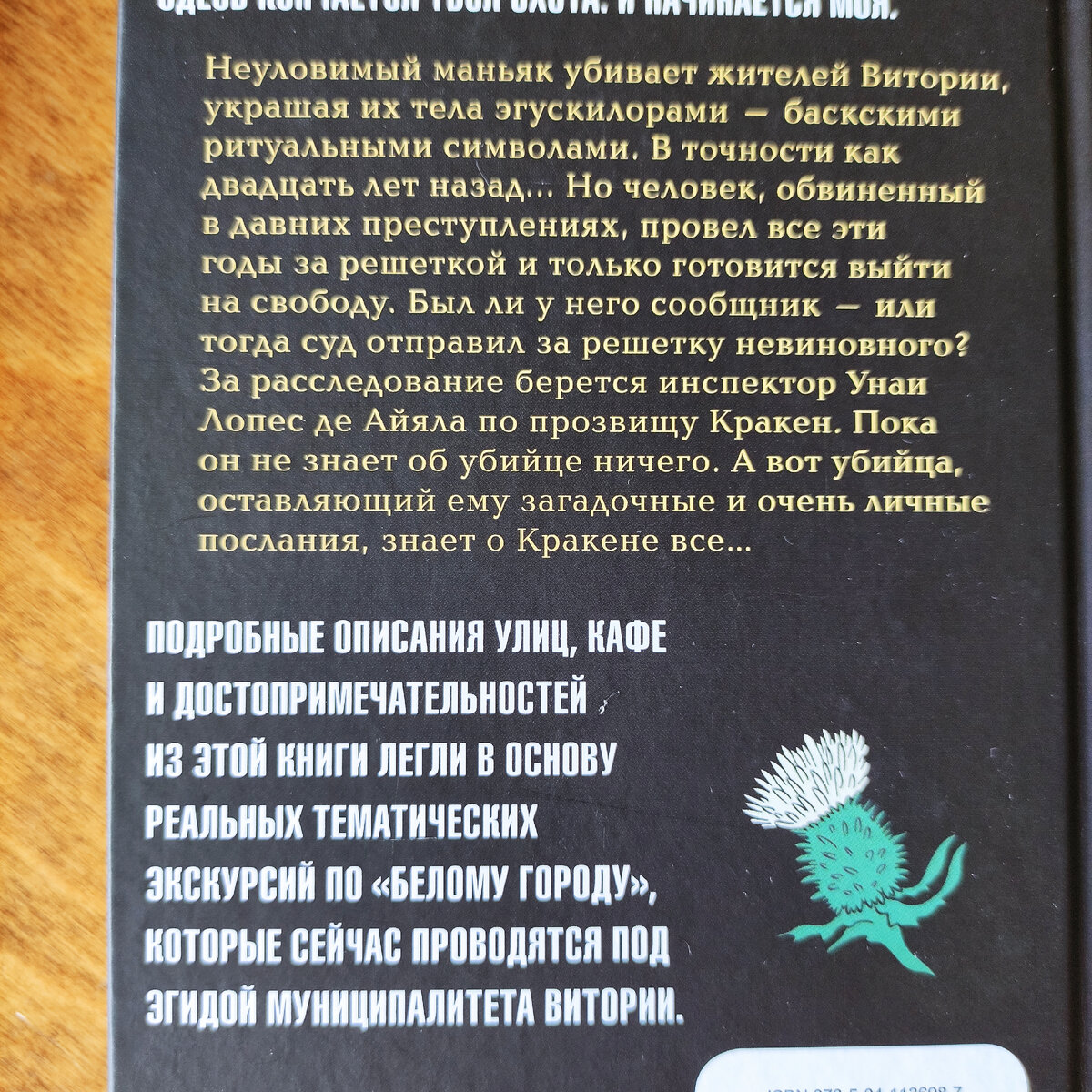 Фото автора