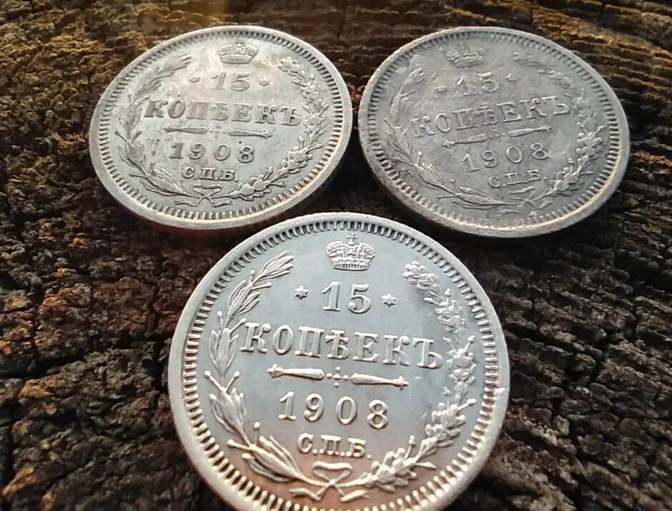 Про пятнадцать. Серебристая копейка. Юнитер статус монета. Есть ли монеты 5 копеек 1908 года. 50 Копеек 1908 года цена серебро.