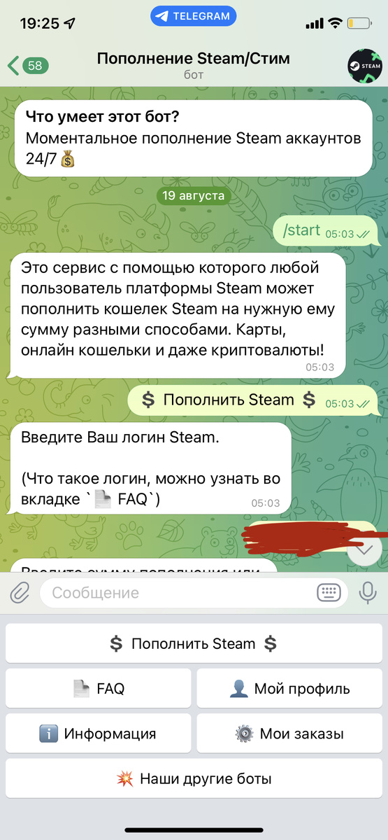 Начало общения с ботом.