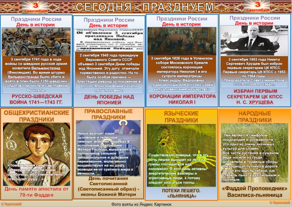 22 июля праздник приметы. праздники события знаменательные даты. праздники события знаменательные даты. праздники события знаменательные даты. путешествие по календарю праздник для всей страны.