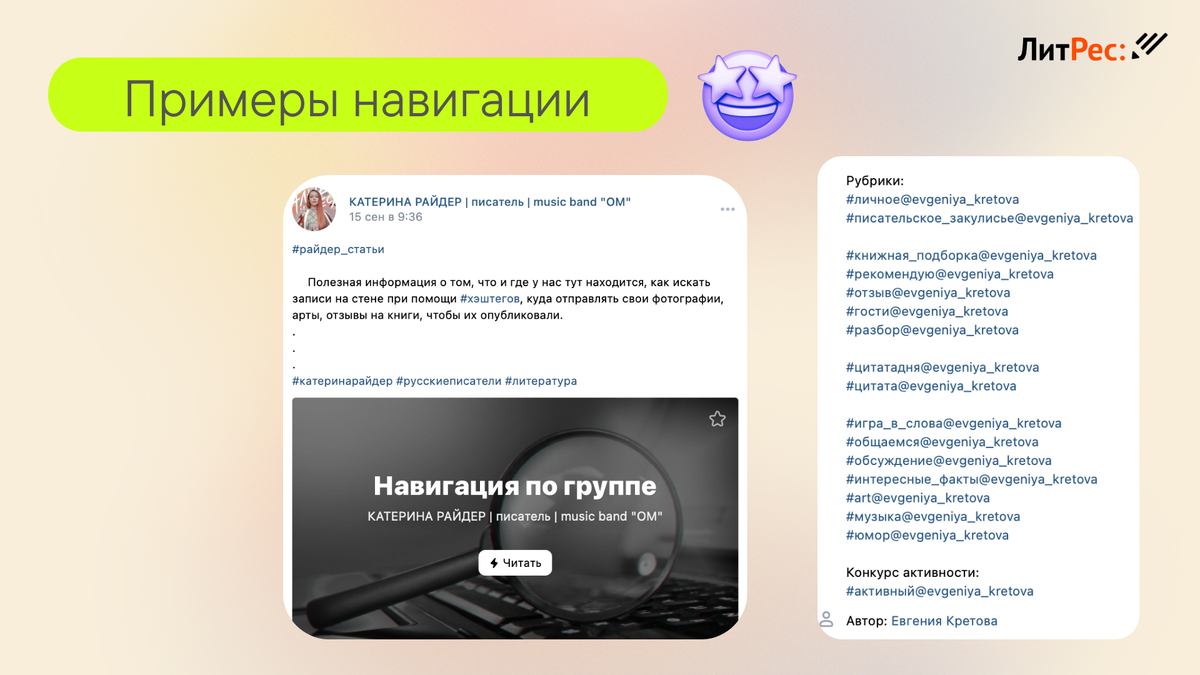 Примеры продуманной навигации в сообществе