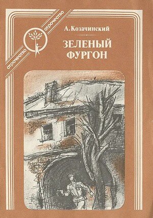 Издание 1989 года - из свободных интернет-источников