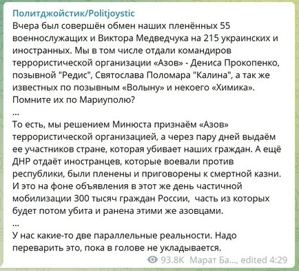 Фото:https://t.me/RtrDonetsk/9607
