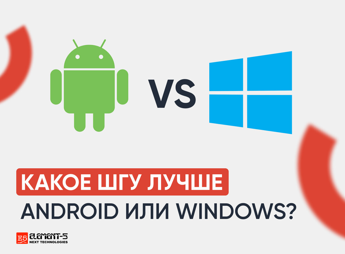 Какую штатную магнитолу лучше выбрать – на Android или на Windows? |  Элемент 5 | Дзен