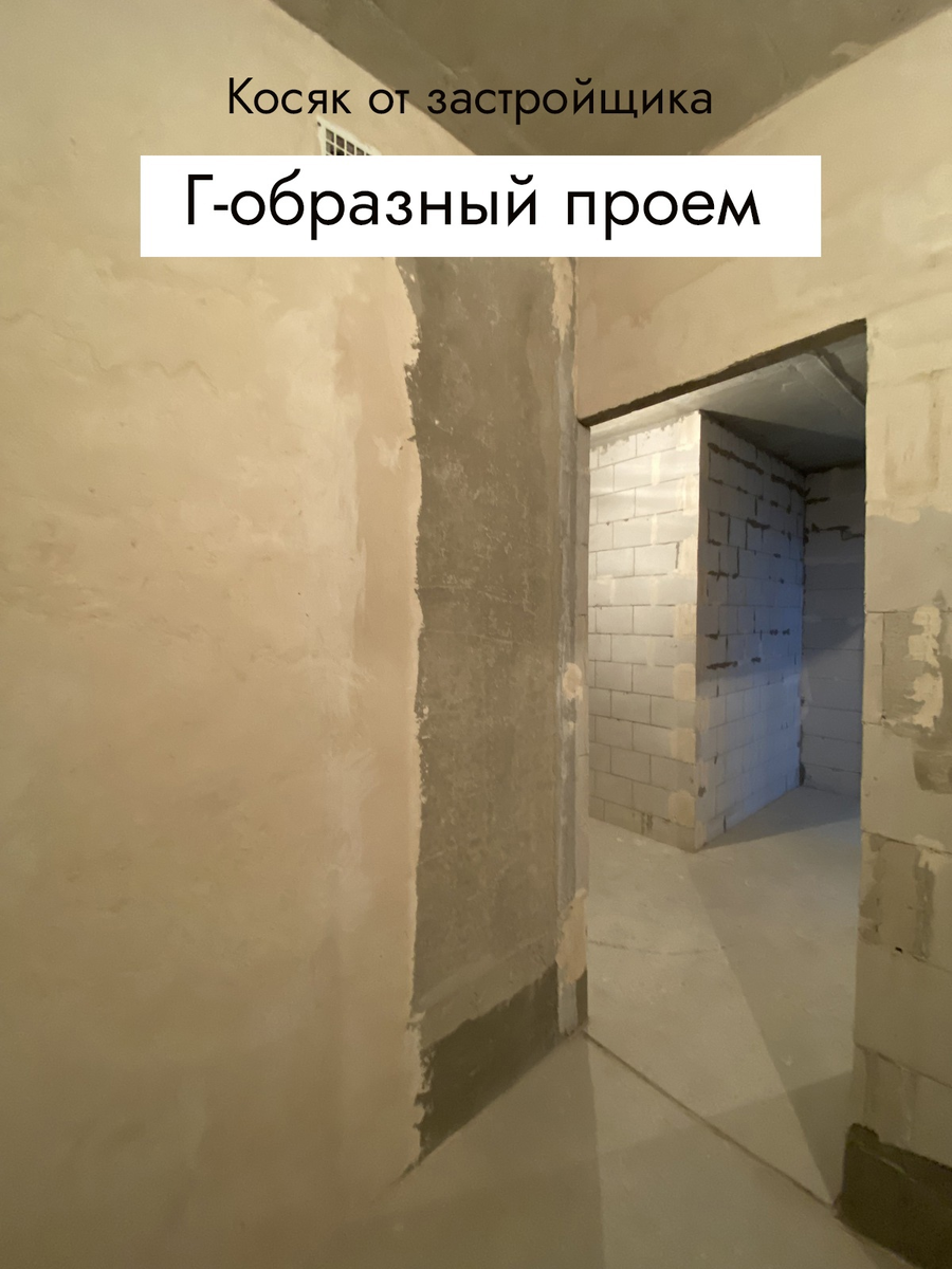 У проёма отсутствует второй край для наличника