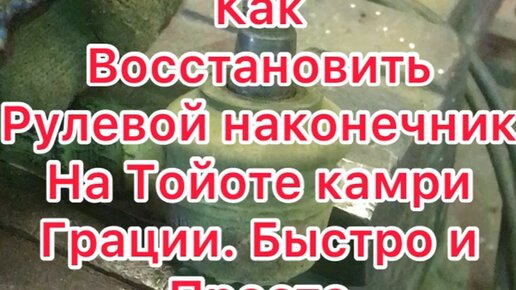 Ремонт рулевых тяг и наконечников в Великом Новгороде