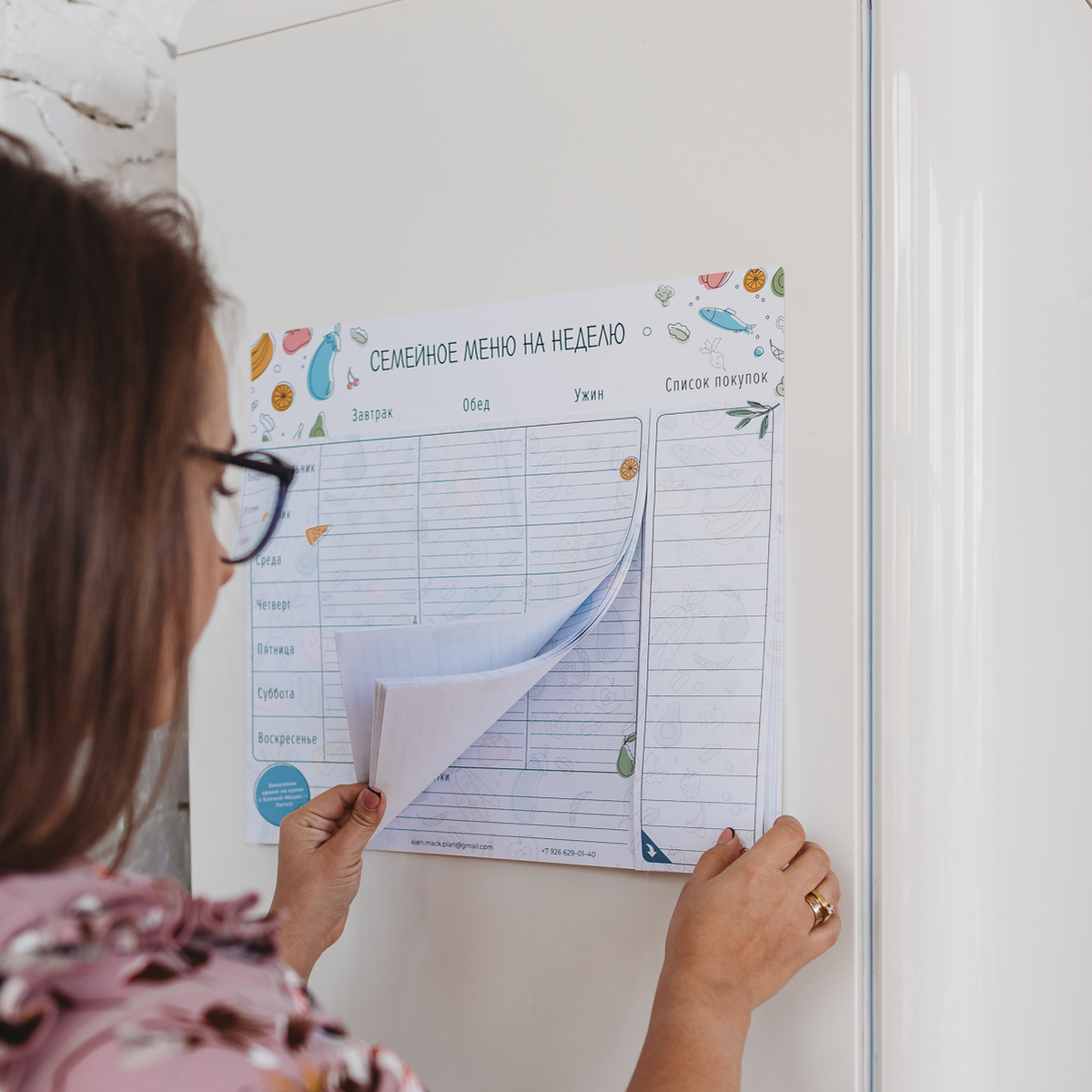 Лена Мак. Домашнее планирование - ЛЕГКО!