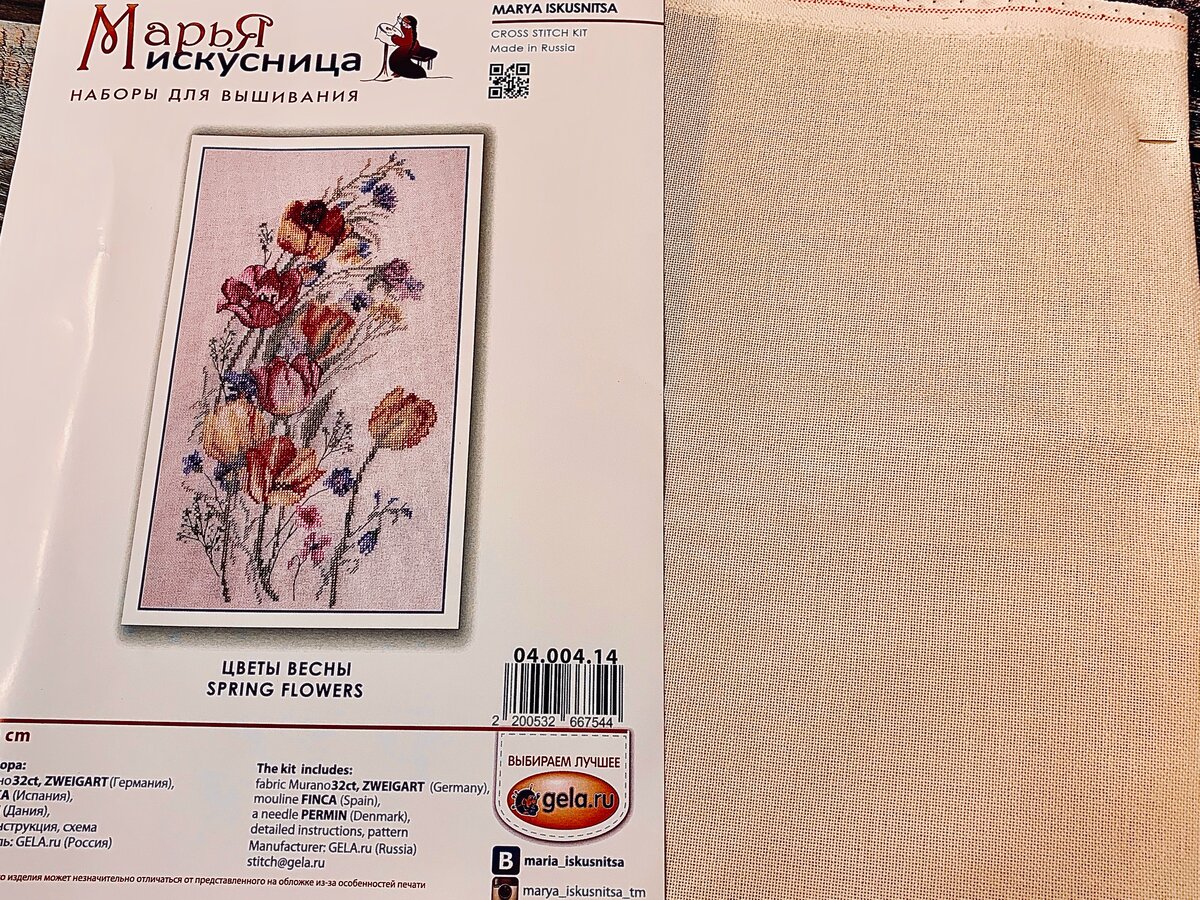 Мой набор для вышивки от Марьи Искусницы "Цветы весны"