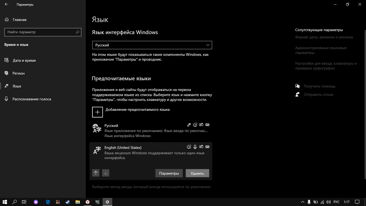 Как вернуть значок языка на панели задач в Windows 10