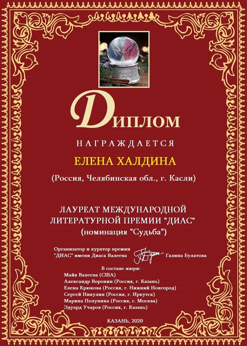 Прислали мне вот такой диплом