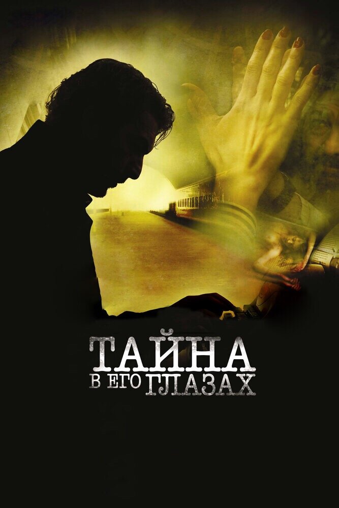 Рейтинг IMDb: 8.2   Рейтинг КиноПоиска: 7.5